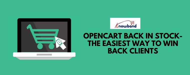 Opencart Back in stock- the easiest way to win back clients